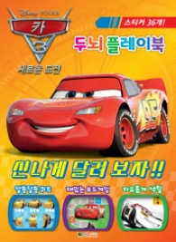 카3 새로운 도전 두뇌 풀레이어